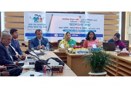 হবিগঞ্জে বাল্যবিবাহ প্রতিরোধে অবহিতকরণ কর্মশালা