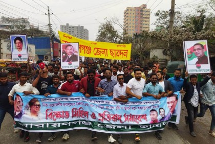 নারায়ণগঞ্জে নবগঠিত ছাত্রদলের আনন্দ মিছিল