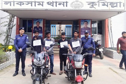 লাকসামে চোরাই মোটরসাইকেলসহ ৪ চোর আটক