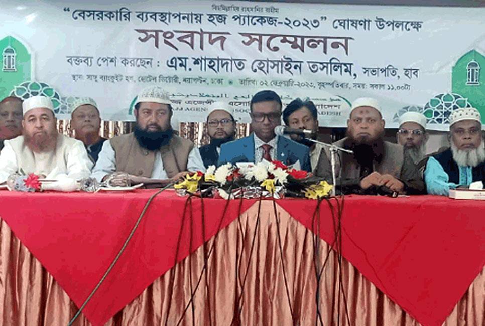 বেসরকারি ব্যবস্থাপনায়ও হজের খরচ বাড়ল