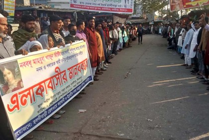 নববধূর মৃত্যুর ঘটনায় শাস্তির দাবিতে মানববন্ধন 