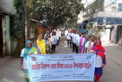 চট্টগ্রামে জাতীয় নিরাপদ খাদ্য দিবস উদযাপন