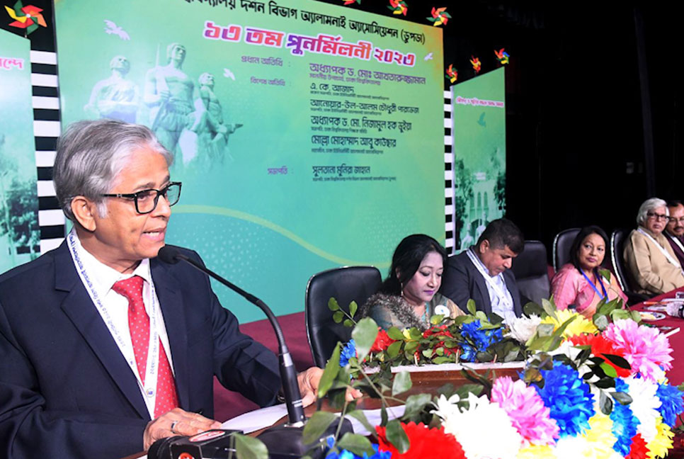 ঢাবি দর্শন বিভাগ অ্যালামনাই অ্যাসোসিয়েশনের পুনর্মিলনী অনুষ্ঠিত