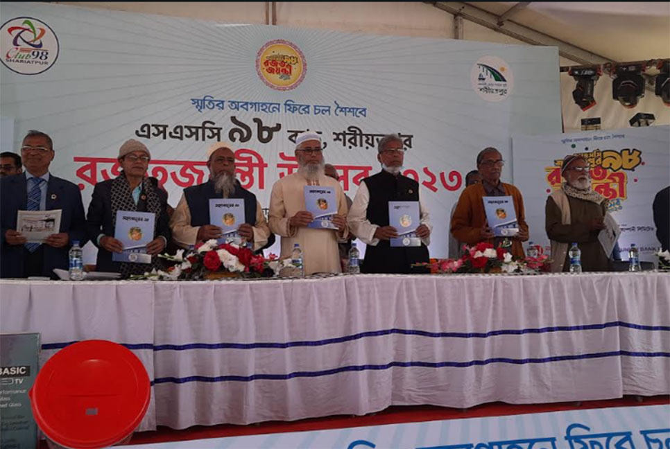 শরীয়তপুরে এসএসসি ৯৮ ব্যাচের মিলনমেলা