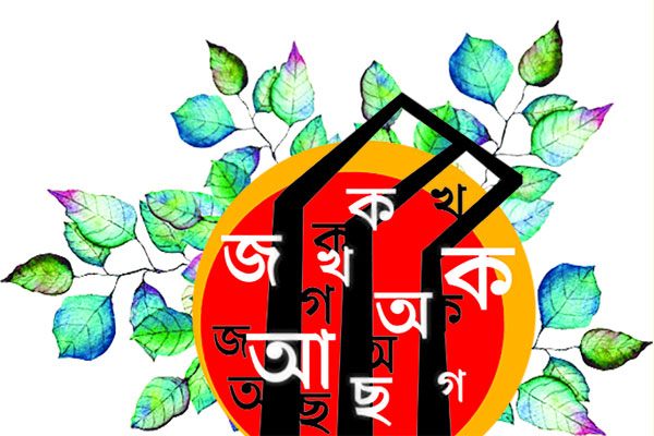 বর্ণমালা বাংলা