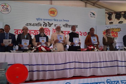 শরীয়তপুরে এসএসসি ৯৮ ব্যাচের মিলনমেলা