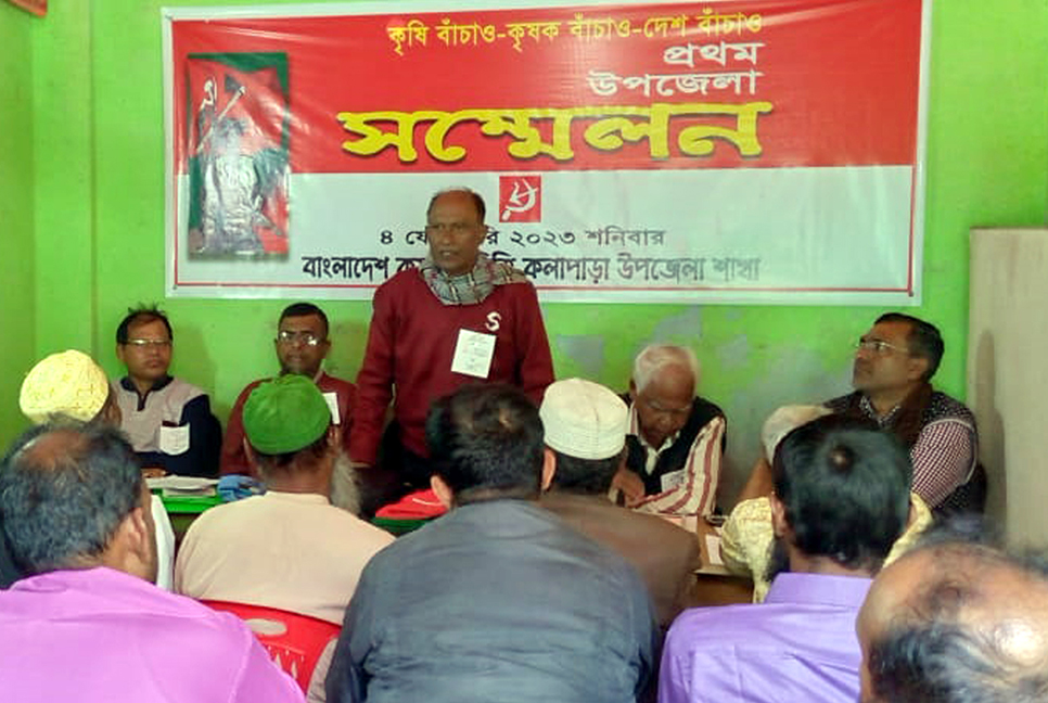 কলাপাড়ায় কৃষক সমিতির ত্রি-বার্ষিক সম্মেলন