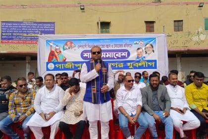 গাজীপুর মহানগর যুবলীগের শান্তি সমাবেশ