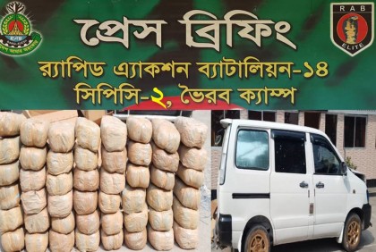 ভৈরবে আড়াই মণ গাঁজাসহ গ্রেফতার ১