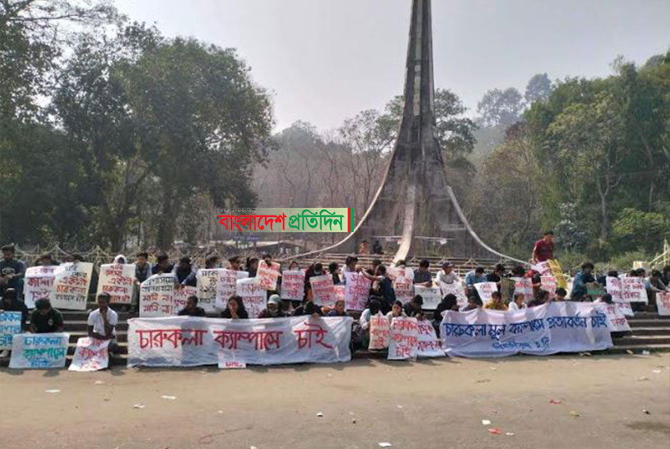 এবার মূল ক্যাম্পাসে অবস্থান নিয়েছে চারুকলার শিক্ষার্থীরা