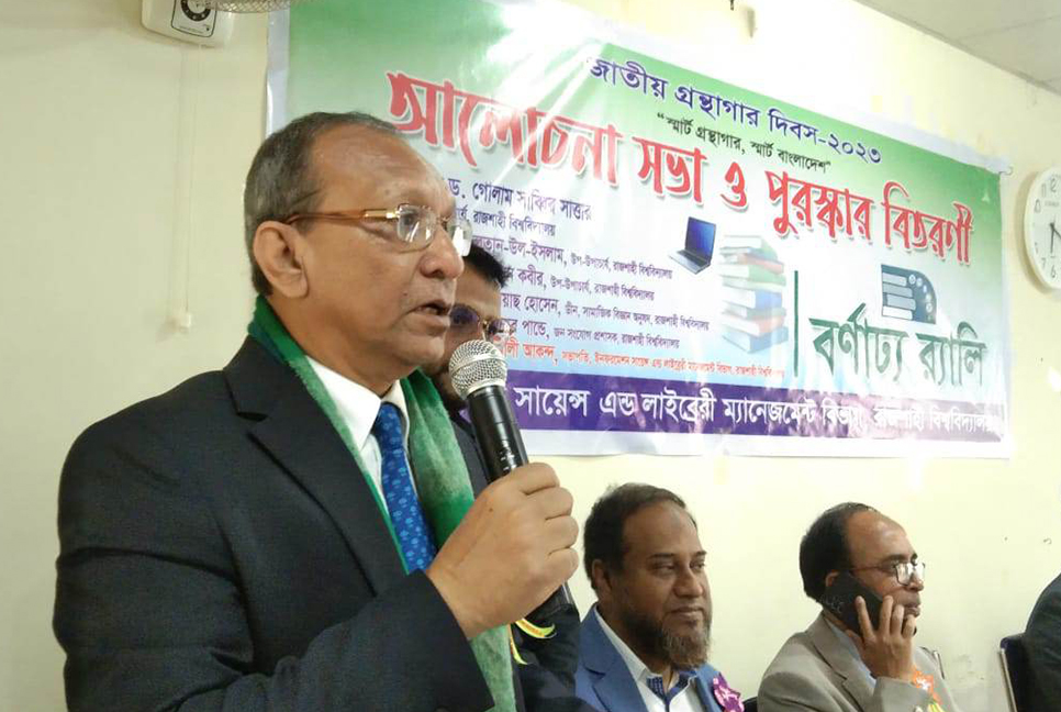 স্মার্ট বাংলাদেশে স্মার্ট গ্রন্থাগার হওয়া উচিত : রাবি উপাচার্য 