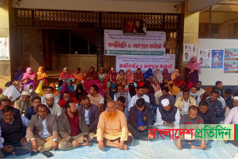 কর্মকর্তাদের লাগাতার ধর্মঘটে পবিপ্রবিতে স্থবিরতা  