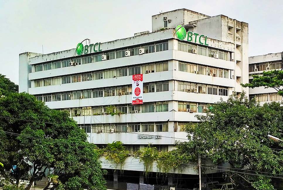 বিটিসিএলের এমডিসহ ৬ কর্মকর্তা অবরুদ্ধ