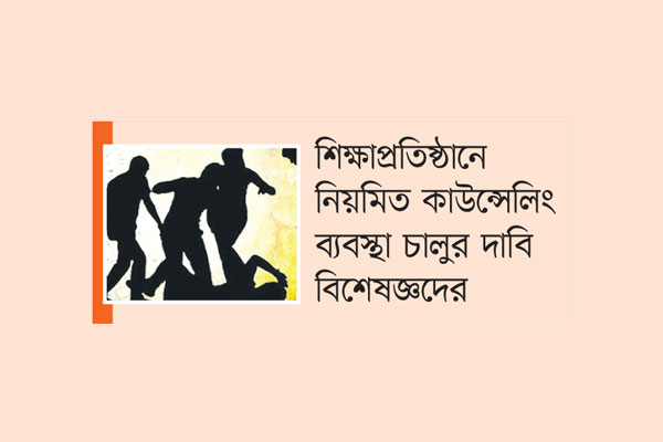 অপরাধের সংস্কৃতিতে জড়াচ্ছে স্কুলছাত্ররা