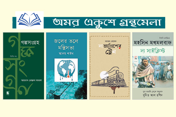 ভিড় বেড়েছে বইপ্রেমীর