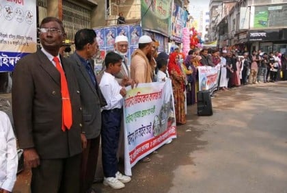 ঝিনাইদহে মেডিকেল কলেজ স্থাপনের দাবিতে মানববন্ধন