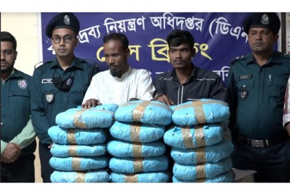 বরিশালে গাঁজাসহ গ্রেফতার ২