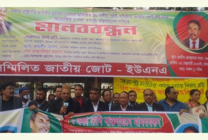 শক্তিশালী নির্বাচনকালীন সরকার সময়ের দাবি: সম্মিলিত জাতীয় জোট