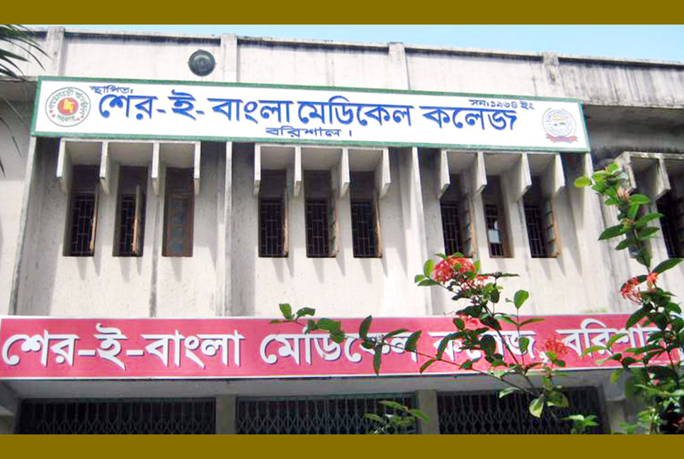 বরিশাল শেবাচিম হাসপাতালে নার্সিং কলেজ শিক্ষার্থী লাঞ্ছিত