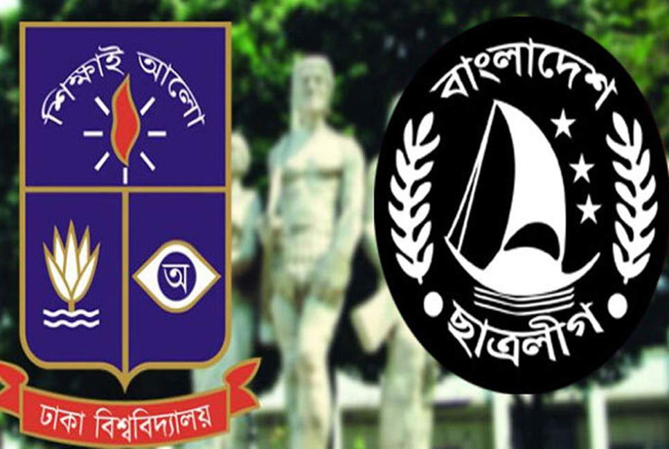 ছিনতাইয়ের অভিযোগে ঢাবির দুই ছাত্রলীগ নেতা সাময়িক বহিষ্কার

