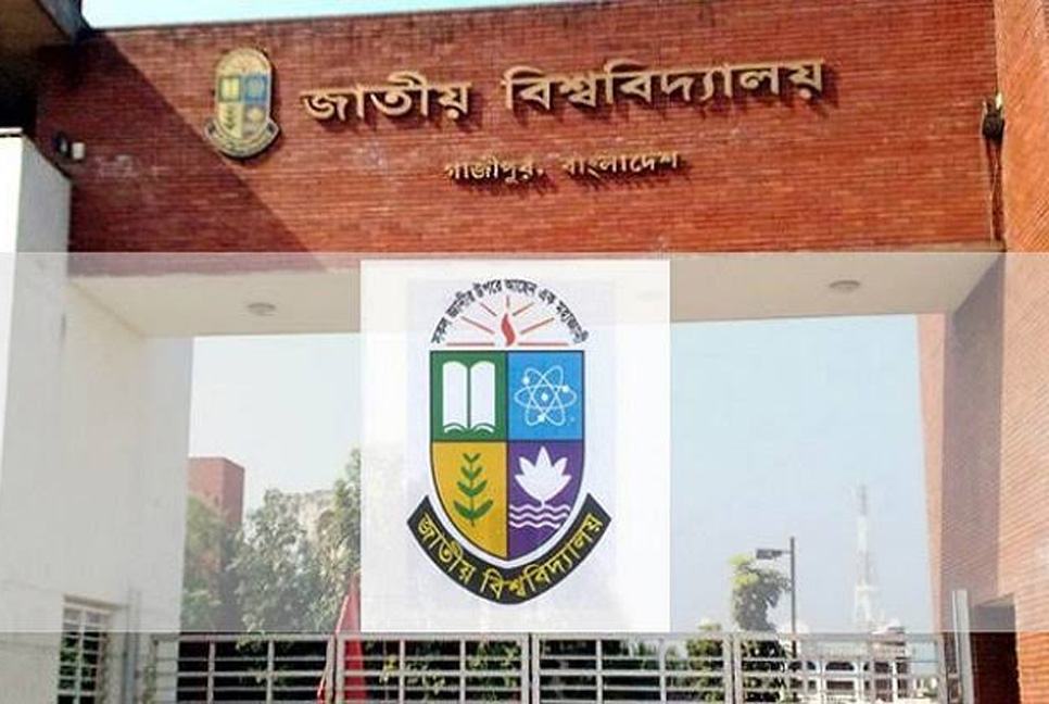 জাতীয় বিশ্ববিদ্যালয়ের ডিগ্রি তৃতীয় বর্ষের ফল প্রকাশ

