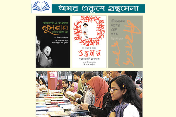 বইমেলায় কাটেনি অব্যবস্থাপনা