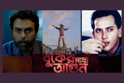 ওয়েব সিরিজ বন্ধে সালমান শাহর মায়ের আইনি নোটিশ 


