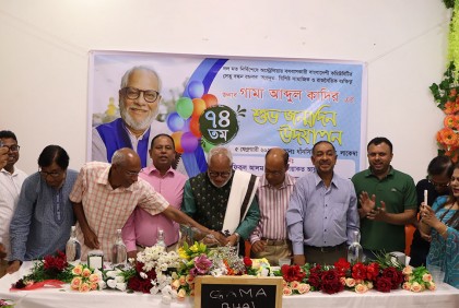 সিডনিতে গামা আব্দুল কাদিরের জন্মবার্ষিকী উদযাপন