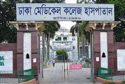 ঢাকা মেডিকেলে এসি বিস্ফোরণের কারণ অনুসন্ধানে তদন্ত কমিটি

