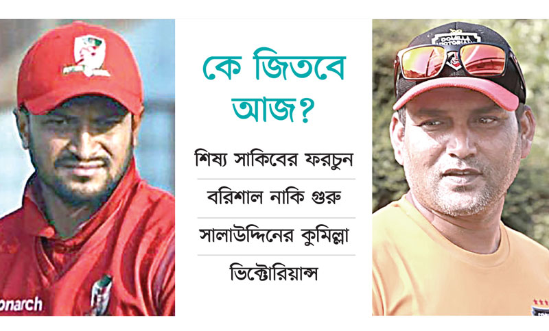 গুরু-শিষ্যের কঠিন লড়াই