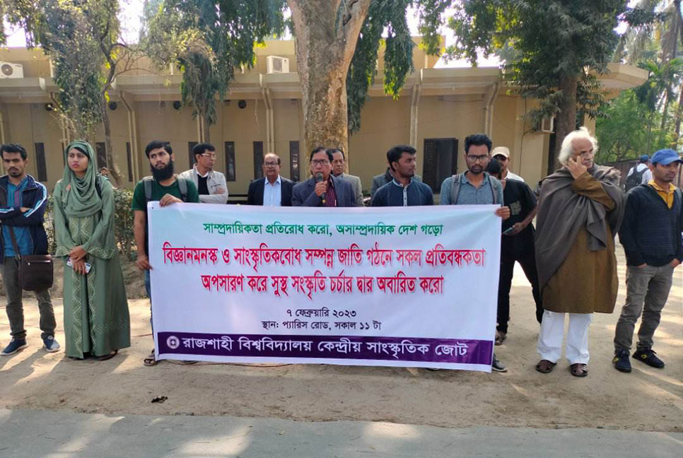 রাবিতে সাম্প্রদায়িকতা রোধে সাংস্কৃতিক ও বিজ্ঞানমনস্ক জাতি গঠনের ডাক

