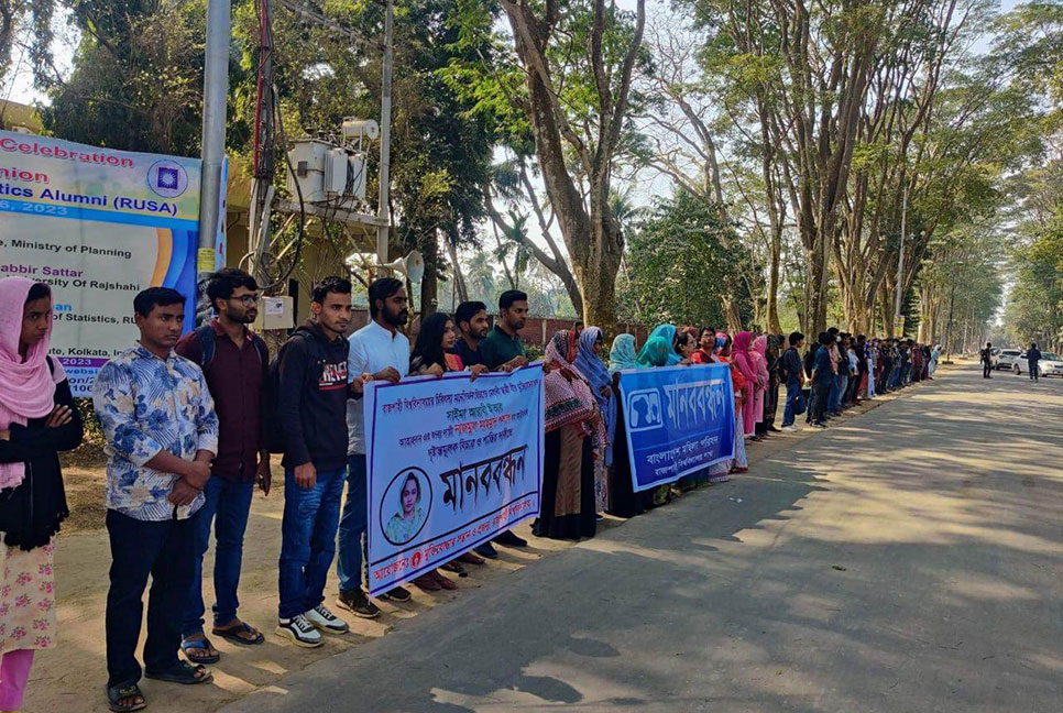 রাবি ছাত্রী সায়েমার আত্মহত্যার ঘটনায় সুষ্ঠু তদন্তের দাবি