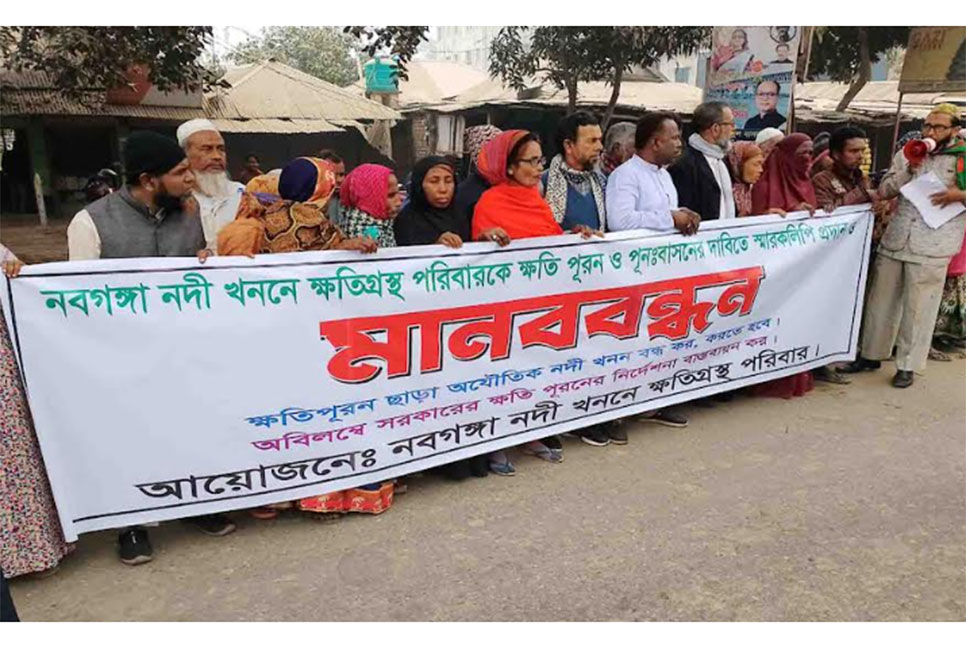 নড়াইলে নদী খননে ক্ষতিগ্রস্থ পরিবারের মানববন্ধন