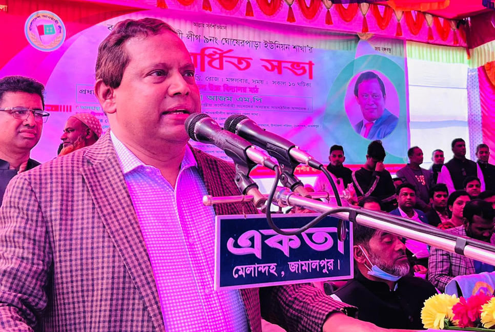 উন্নয়ন অব্যাহত রাখতে নৌকার বিজয় সুনিশ্চিত করতে হবে : মির্জা আজম

