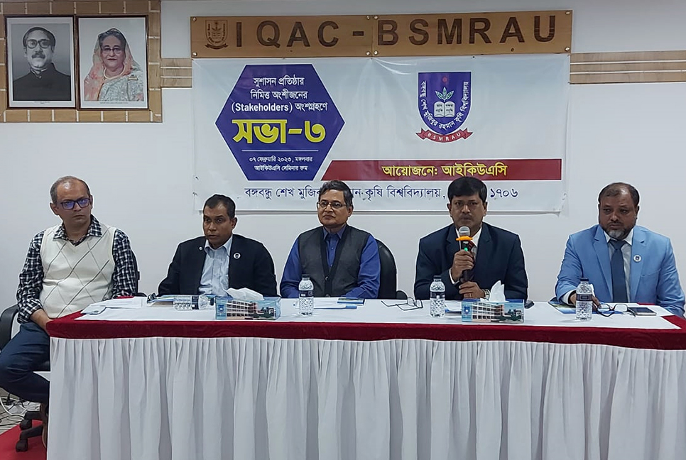 বশেমুরকৃবিতে জাতীয় শুদ্ধাচার কৌশল সংক্রান্ত সভা 