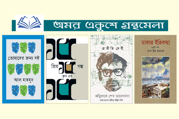 বিকালে ঢিলেঢালা, সন্ধ্যায় ভিড়