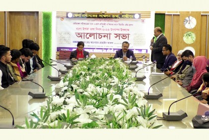 লক্ষ্মীপুরে বাংলা ইশারা ভাষা দিবস পালিত 