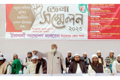 দিনাজপুরে ইসলামী আন্দোলনের জেলা সম্মেলন 