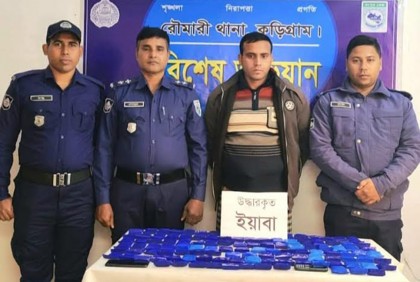 রৌমারীতে ইয়াবাসহ মাদক ব্যবসায়ী গ্রেফতার 