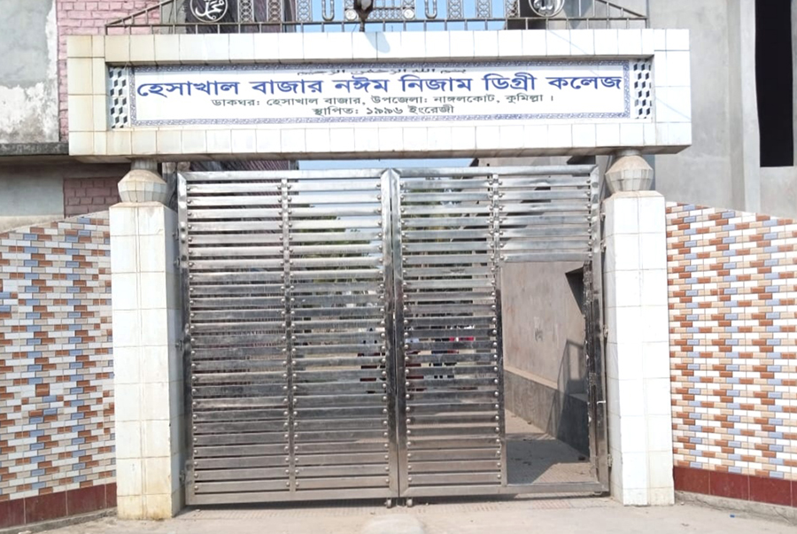 নঈম নিজাম ডিগ্রী কলেজে শতভাগ পাস