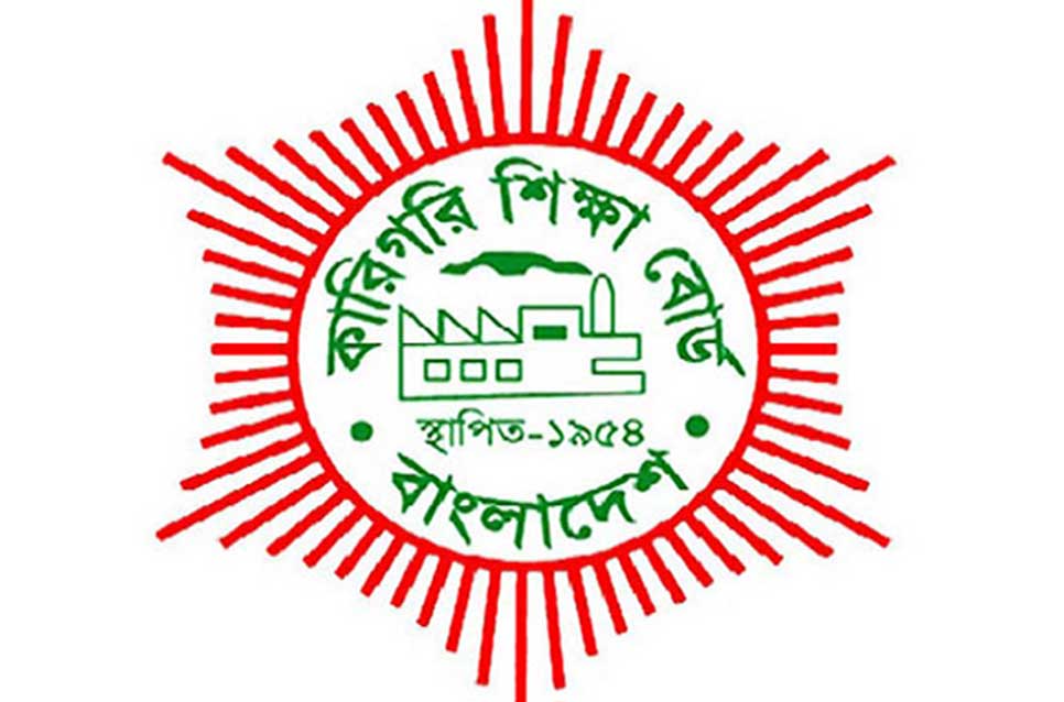 পাসের হারে সেরা বাংলাদেশ কারিগরি শিক্ষা বোর্ড

