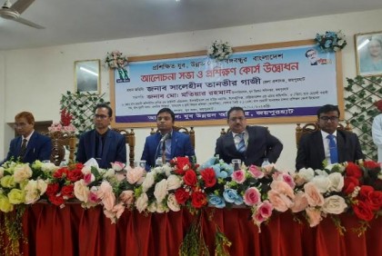 জয়পুরহাটে যুব উন্নয়ন অধিদপ্তরের আলোচনা সভা ও প্রশিক্ষণ কোর্সের উদ্বোধন