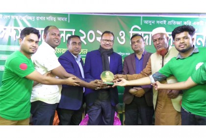 
লক্ষ্মীপুরে বিডি ক্লিনের সদস্য সম্মেলন অনুষ্ঠিত