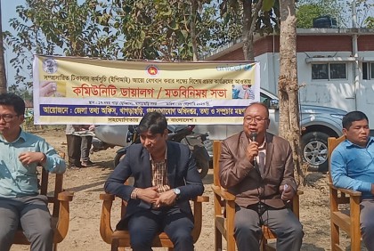 খাগড়াছড়িতে ইপিআই কার্যক্রম বেগবান করতে মতবিনিময়