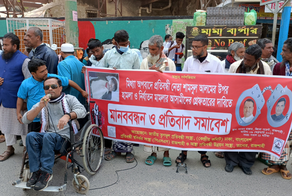 প্রতিবন্ধীকে মারধরের প্রতিবাদে মানববন্ধন