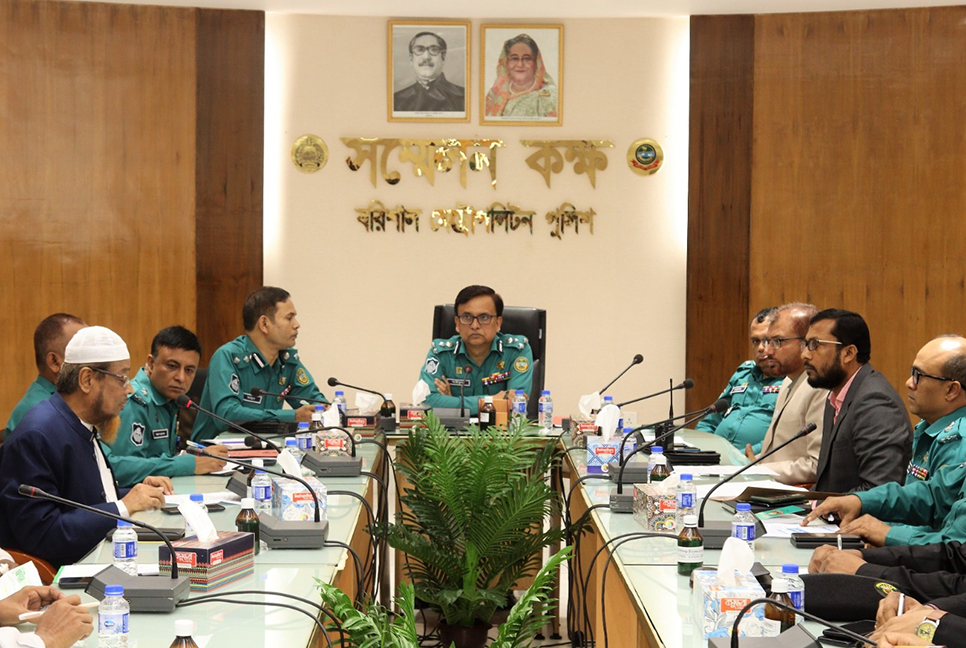 বিএমপি কমিশনারের আইনশৃঙ্খলা সংক্রান্ত সভা 