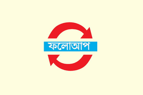 ১৫০ দোকান বন্ধ রেখে প্রতিবাদ