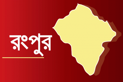 
নিজ বাসায় মিললো বিশ্ববিদ্যালয় কর্মচারীর মরদেহ