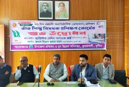 কুমারখালীতে তাঁতিদের প্রশিক্ষণ কর্মসূচির উদ্বোধন 