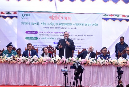 রাজশাহীর সিআরপি সেন্টারে বছরে ১২ হাজার রোগী পাবেন সেবা